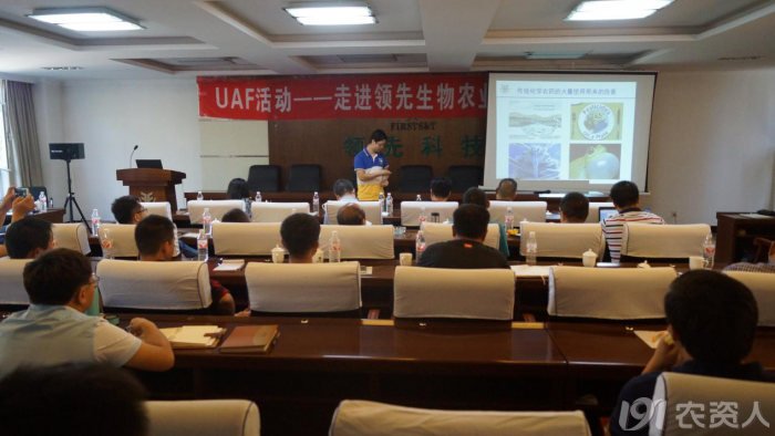 新型肥料应用与推广同盟(UAF)走进球盟会生物开展手艺钻研运动 新型肥料应用与推广同盟(UAF)走进球盟会生物开展手艺钻研运动