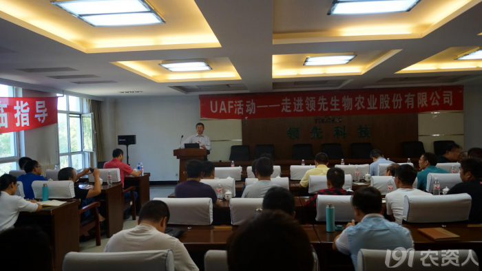 新型肥料应用与推广同盟(UAF)走进球盟会生物开展手艺钻研运动 新型肥料应用与推广同盟(UAF)走进球盟会生物开展手艺钻研运动