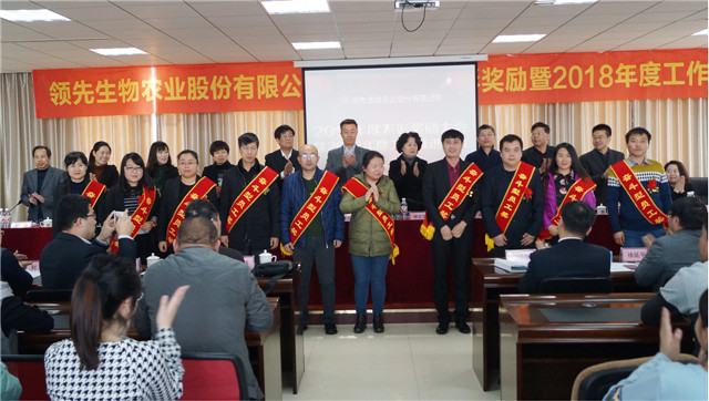 球盟会生物召开2017年度表扬奖励大会暨2018年度事情推进大会 球盟会生物召开2017年度表扬奖励大会暨2018年度事情推进大会