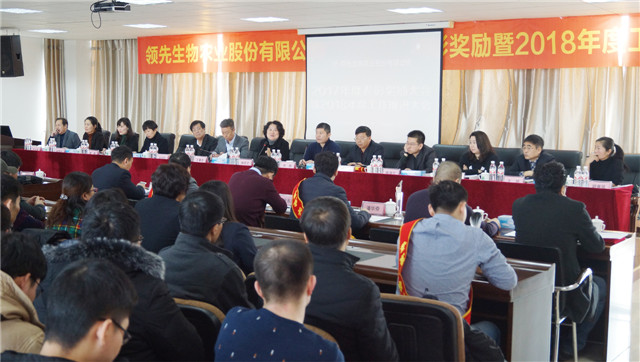 球盟会生物召开2017年度表扬奖励大会暨2018年度事情推进大会 球盟会生物召开2017年度表扬奖励大会暨2018年度事情推进大会