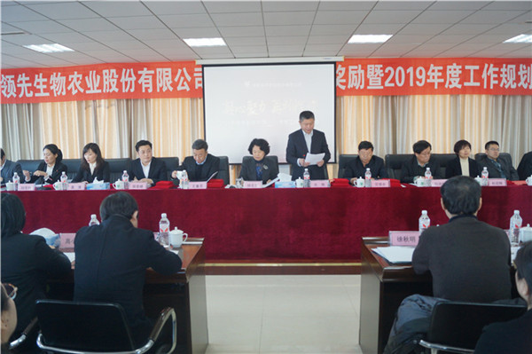 ÇòÃË»áÉúÎïÕÙ¿ª2018Äê¶È±íÑï½±Àø´ó»áôß2019Äê¶ÈÊÂÇéÍýÏë´ó»á ÇòÃË»áÉúÎïÕÙ¿ª2018Äê¶È±íÑï½±Àø´ó»áôß2019Äê¶ÈÊÂÇéÍýÏë´ó»á