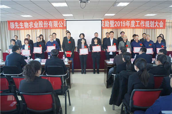 ÇòÃË»áÉúÎïÕÙ¿ª2018Äê¶È±íÑï½±Àø´ó»áôß2019Äê¶ÈÊÂÇéÍýÏë´ó»á ÇòÃË»áÉúÎïÕÙ¿ª2018Äê¶È±íÑï½±Àø´ó»áôß2019Äê¶ÈÊÂÇéÍýÏë´ó»á