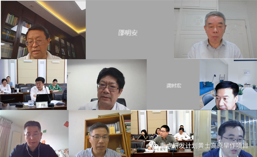 球盟会生物|国家重点研发妄想“黄土高原旱作适水改土与产能提升手艺模式及应用”项目启动 球盟会生物|国家重点研发妄想“黄土高原旱作适水改土与产能提升手艺模式及应用”项目启动