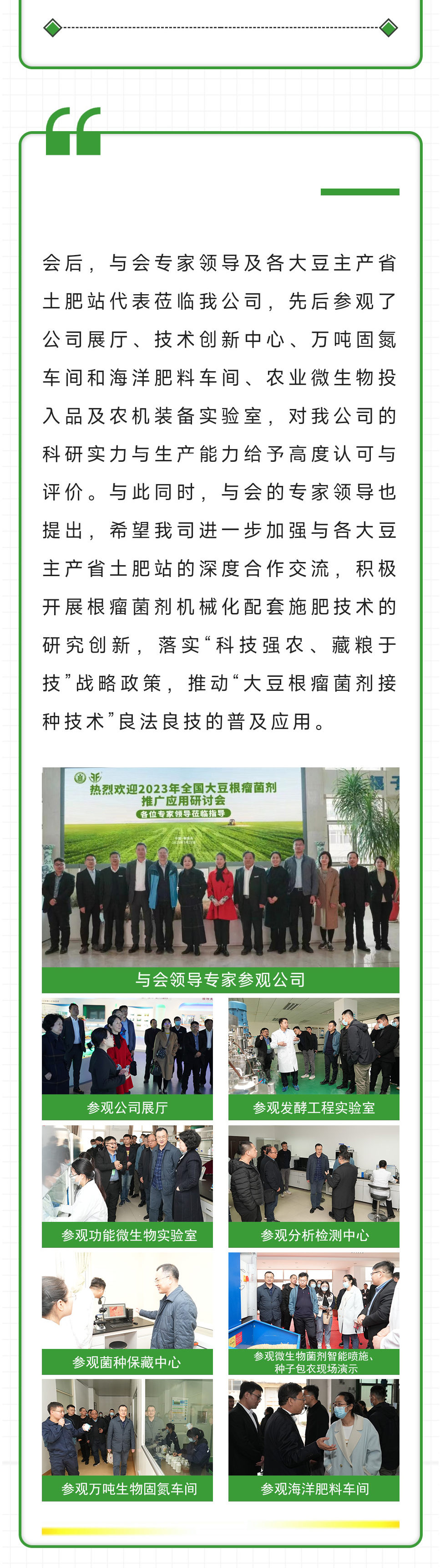 2023�����´󶹸��������ƹ�Ӧ�����л�