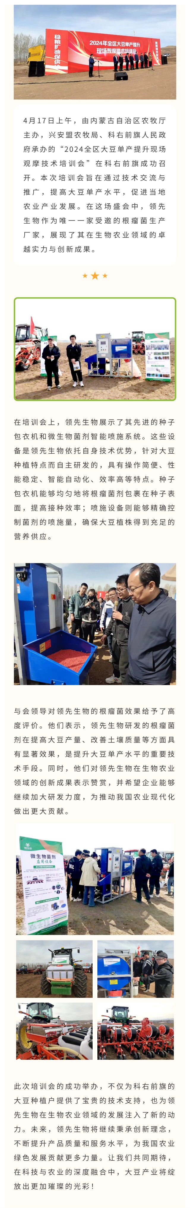 ���˻�����������ϯ����ǰ��󶹵�������������ѵ�ᣬ��չʾ�Ƚ�������װ����һ��