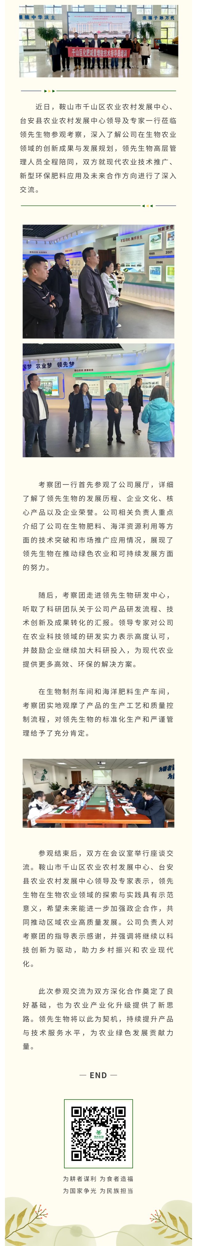 ̨������ǧɽ��ũҵũ������������ר��ݰ�����˻����ﹲ������ũҵ����