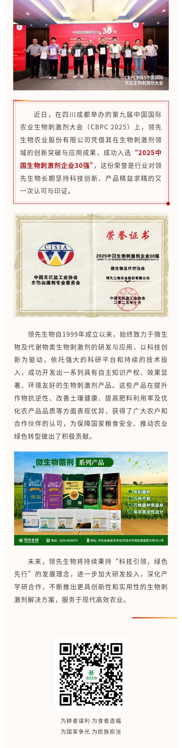 ���˻������ٻ�2025�й�����̼�����ҵ30ǿ